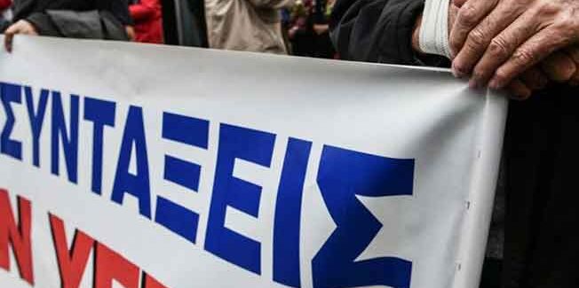 Πανελλαδική κινητοποίηση Παρασκευή 20 Μαρτίου 2026 στην Αθήνα