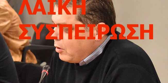 ΕΡΩΤΗΣΗ ΣΤΗΝ ΣΥΝΕΔΡΙΑΣΗ ΛΟΓΟΔΟΣΙΑΣ ΓΙΑ ΤΟ ΕΡΓΟ ΤΗΣ ΟΔΟΥ ΣΙΤΕΜΠΟΡΩΝ