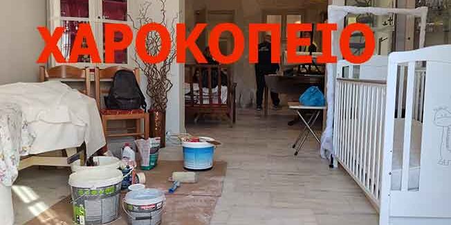 Το Χαροκόπειο κλείνει στην Πλατεία Καμπάνας;