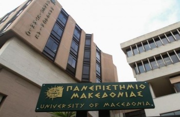 «Διεθνείς Πολιτικές Διοίκησης Ανθρώπινου Δυναμικού, Επικοινωνία και Ηγεσία»