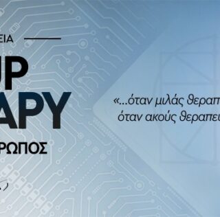 STAND UP THERAPY-Από μηχανής άνθρωπος με τον Ψυχολόγο Μάνο Χατζημαλωνά