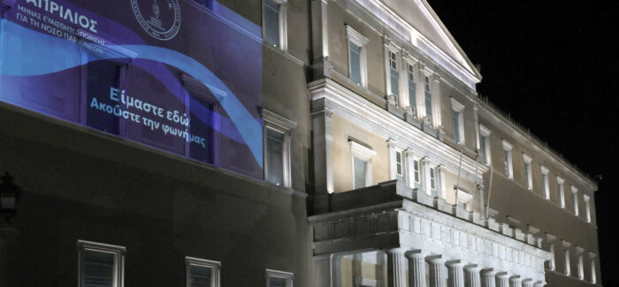 Φωταγώγηση της Βουλής των Ελλήνων για την Παγκόσμια Ημέρα Πάρκινσον