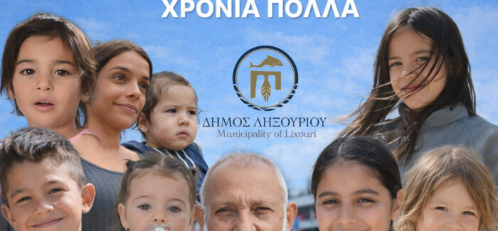 Ο Δήμος Ληξουρίου τιμά την Παγκόσμια ημέρα Ρομά