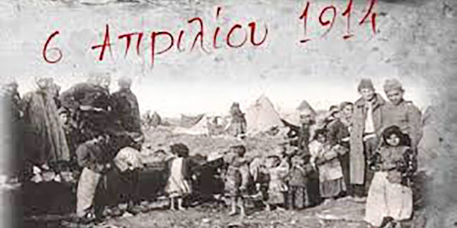 «Εκδηλώσεις Μνήμης της 6ης Απριλίου, Ημέρας Θρακικού Ελληνισμού».