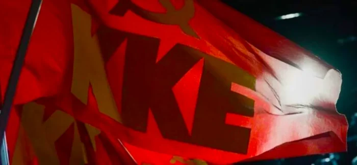 Τρία θέματα  του ΚΚΕ Κέρκυρας