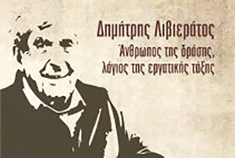 Η ζωή, το έργο και η πολιτική διαδρομή του διανοούμενου της εργατικής τάξης Δημήτρη Λιβιεράτου