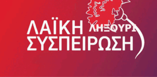 Σχετικά με την επισκευή του παλαιού Δημοτικού Σχολείου του Αθέρα