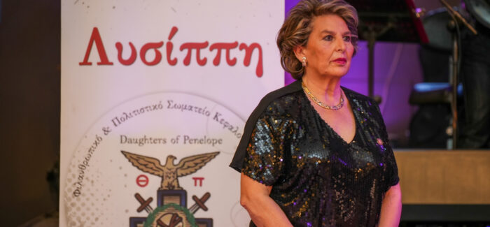 Ετήσιο Συνέδριο Ελλάδας & Κύπρου των Θυγατέρων της Πηνελόπης (AHEPA) στην Κεφαλονιά