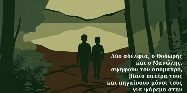 OPEN CASTING CALL ΓΙΑ ΤΗΝ ΤΑΙΝΙΑ “ΤΟ ΜΕΓΑΛΟ ΨΑΡΙ” ΣΤΗΝ ΚΕΦΑΛΛΟΝΙΑ