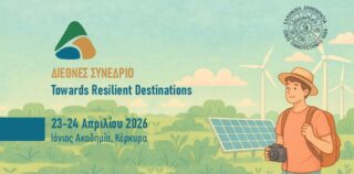 Διεθνές Συνέδριο «Towards Resilient Destinations: Integrating Nature,