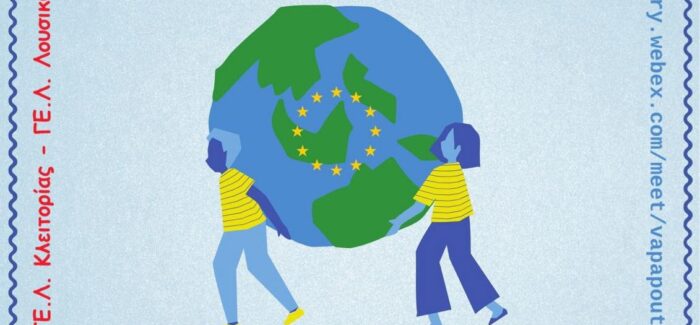 Ημέρα Ευρώπης  2026  -Γενικό Λύκειο Πάστρα