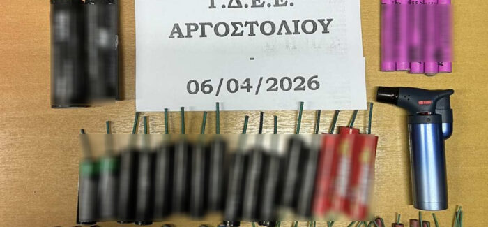 Σύλληψη ανηλίκου στην Κεφαλονιά, για κατοχή κροτίδων