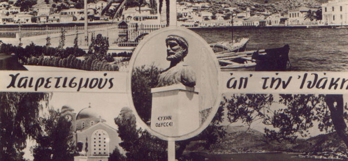 Ιθάκη:  Καρτ-ποστάλ