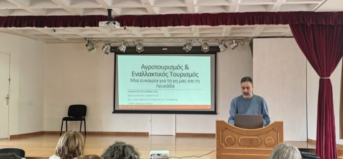 Με υψηλή συμμετοχή ολοκληρώθηκε η Α΄ φάση των Εργαστηρίων  Αγροτικής Καινοτομίας του Έργου ADRURAL, στη Λευκάδα.