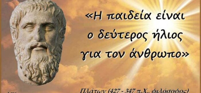 Παιδεία και εκπαίδευση, δυο συγκοινωνούντα δοχεία