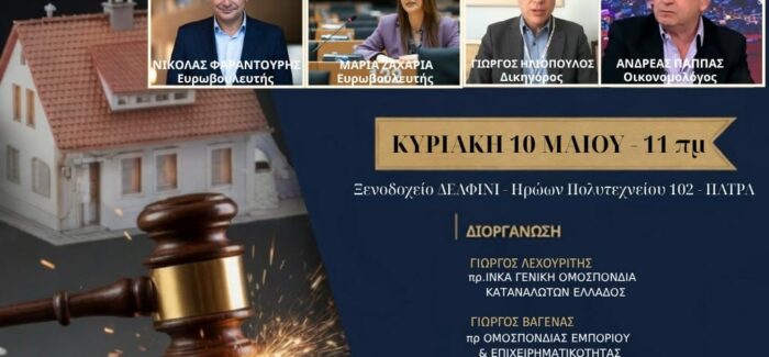 STOP ΣΤΗΝ ΑΡΠΑΓΗ ΤΗΣ ΔΗΜΟΣΙΑΣ ΚΑΙ ΙΔΙΩΤΙΚΗΣ ΠΕΡΙΟΥΣΙΑΣ