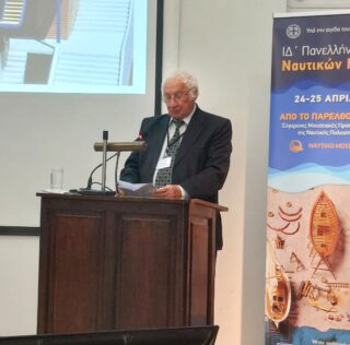 Συμμετοχή του Ναυτικού Μουσείου Ιονίου στο ΙΔ’ Πανελλήνιο  Συνέδριο Ναυτικών Μουσείων στον Πειραιά