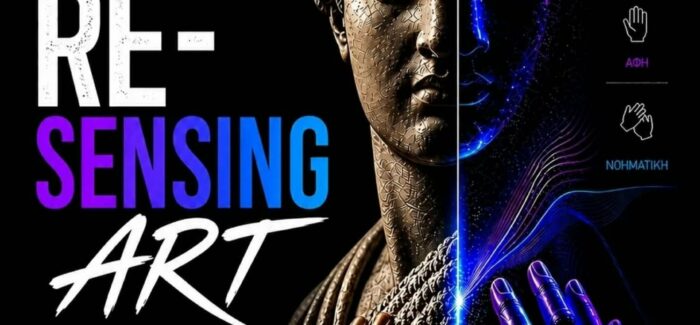Ημερίδα Ισότιμης Πρόσβασης «Re-sensing Art: Πρόσβαση στην Τέχνη και  μέσω της Τέχνης»  στην Κέρκυρα
