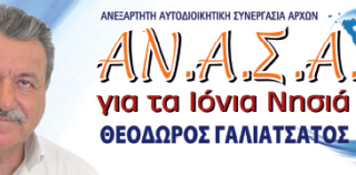 Χωρίς χρηματοδότηση τα εργοστάσια απορριμμάτων σε Κέρκυρα και Λευκάδα.