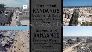 Αποκαλυπτικό βίντεο: Εδώ Υπήρχε η Γάζα (Πριν και Μετά το 2023)