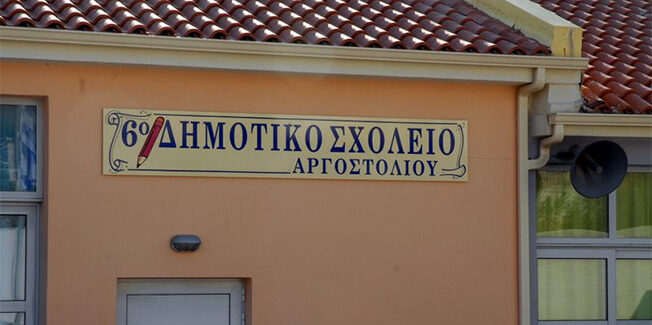 ΕΚΤΟ ΔΗΜΟΤΙΚΟ ΣΧΟΛΕΙΟ ΑΡΓΟΣΤΟΛΙΟΥ