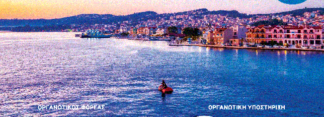 Διεξαγωγή 53ου Πανελληνίου  Συνεδρίου Εθνικού Συνδέσμου  Νοσηλευτών Ελλάδας (ΕΣΝΕ)