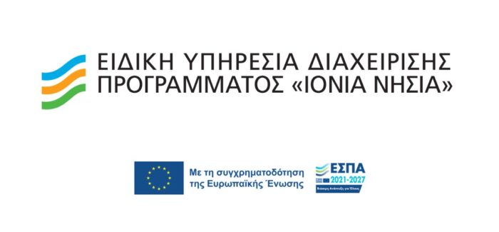 Νέα Δράση «Συμπράξεις Επιχειρήσεων της Περιφέρειας Ιονίων Νήσων