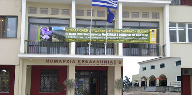 Περιβαλλοντικό Κέντρο στον Αίνο