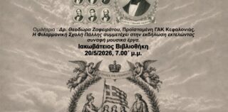 ΕΚΘΕΣΗ ΒΙΒΛΙΩΝ ΚΑΙ ΑΡΧΕΙΑΚΩΝ ΤΕΚΜΗΡΙΩΝ