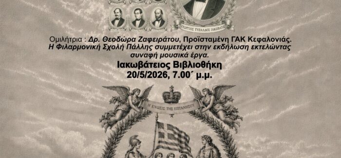 ΕΚΘΕΣΗ ΒΙΒΛΙΩΝ ΚΑΙ ΑΡΧΕΙΑΚΩΝ ΤΕΚΜΗΡΙΩΝ