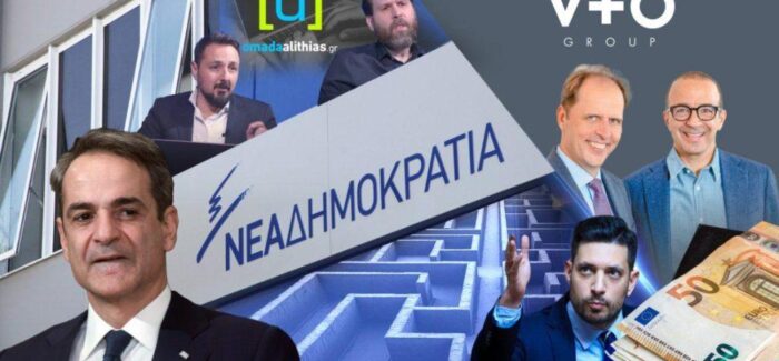 Πολιτική ομάδα που κερδίζει δεν την αλλάζεις!