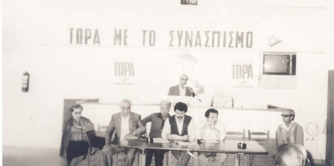 Συνασπισμός, ποιος ΣΥΡΙΖΑ…