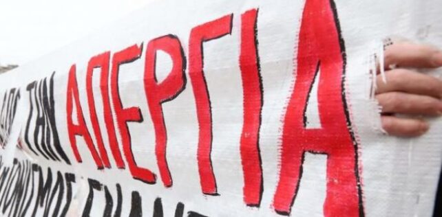 ΑΠΕΡΓΙΑ 25 ΝΟΕΜΒΡΗ:  ΚΑΜΙΑ ΘΥΣΙΑ ΓΙΑ ΤΟΥΣ ΠΟΛΕΜΟΥΣ ΚΑΙ ΤΑ ΚΕΡΔΗ ΤΟΥΣ