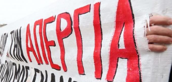 Η δική μας απάντηση θα είναι η συμμετοχή και η επιτυχία της πανοικοδομικης απεργίας στις 24 Ιούνη