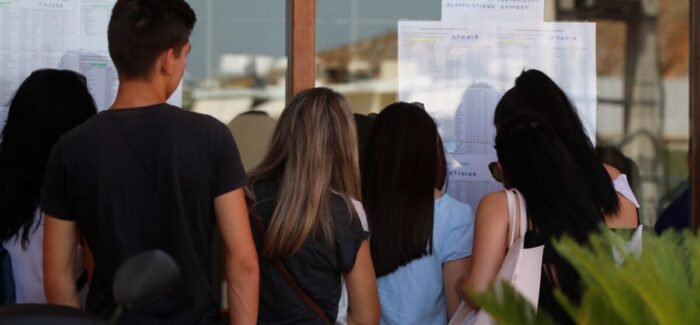 Οι βαθμοί των Πανελληνίων 2026 στο results minedu: ΕΔΩ τα αποτελέσματα