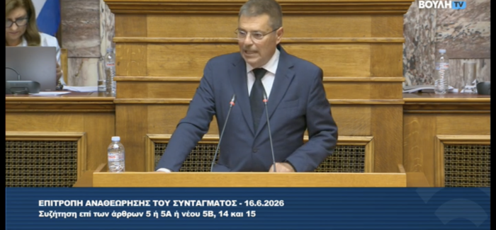 Π. Καππάτος στην Επιτροπή Αναθεώρησης του Συντάγματος για τα άρθρα 5Α, 14 και 15: Σύγχρονες εγγυήσεις για την τεχνητή νοημοσύνη, την ενημέρωση και την ελευθερία της έκφρασης