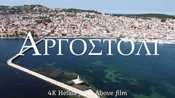 ΕΠΙΣΤΟΛΗ ΠΑΡΑΤΗΡΗΣΕΩΝ ΣΧΕΤΙΚΑ ΜΕ ΤΗΝ ΔΙΕΝΕΡΓΕΙΑ ΤΡΟΧΟΝΟΜΙΚΟΥ  ΕΛΕΓΧΟΥ ΣΤΟ ΑΡΓΟΣΤΟΛΙ ΚΕΦΑΛΛΗΝΙΑΣ