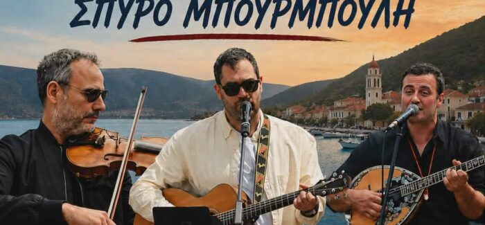 ΠΟΛΙΤΙΣΤΙΚΟΣ ΣΥΛΛΟΓΟΣ ΣΑΜΗΣ “Ο ΑΙΓΙΑΛΟΣ” – ΠΑΡΑΔΟΣΙΑΚΟ ΠΑΝΗΓΥΡΙ ΑΓΙΩΝ ΦΑΝΕΝΤΩΝ