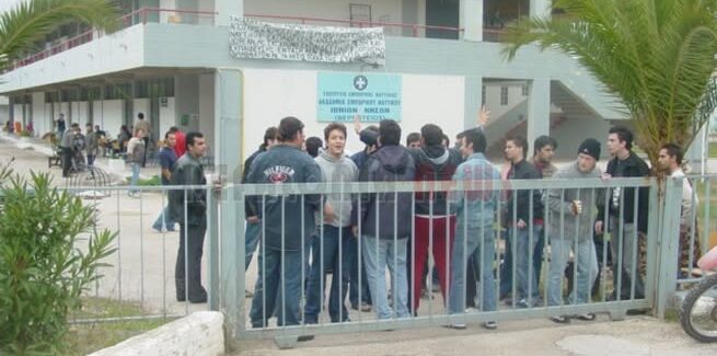 Ακαδημία Εμπορικού Ναυτικού