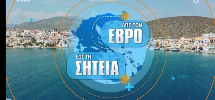 Ο Λευτέρης Στελλάτος στην εκπομπή “Από τον Έβρο έως τη Σητεία με τον Βαγγέλη Καποδίστρια” του One TV!
