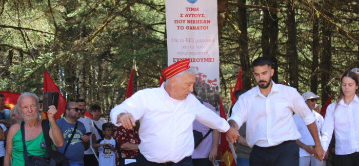 ΕΠ Δυτικής Ελλάδας του ΚΚΕ: Με μαζική, μαχητική εκδήλωση  – υπόσχεση, με το βλέμμα στραμμένο στις εξελίξεις, τίμησε τους μαχητές του Δημοκρατικού Στρατού Κεφαλονιάς