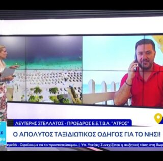 Ο Λευτέρης Στελλάτος στην πρεμιέρα της εκπομπής «Γαλάζιο Παράθυρο» της Αγγελικής Σπυροπούλου στο Ionian TV!