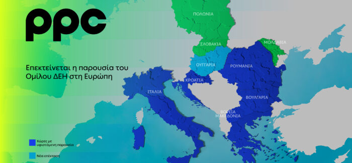 Όμιλος ΔΕΗ: Επεκτείνεται στην αγορά της Ουγγαρίας με νέα έργα ΑΠΕ