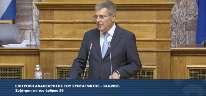 Π. Καππάτος στην Επιτροπή Αναθεώρησης Συντάγματος για το άρθρο 86 – Η Δικαιοσύνη να ερευνά ανεξάρτητα την ποινική ευθύνη Υπουργών και η Βουλή να έχει μόνο την τελική κρίση