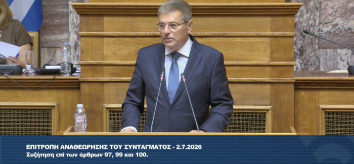 Π. Καππάτος στην Επιτροπή Αναθεώρησης Συντάγματος: Ταχύτερη  Δικαιοσύνη και ισχυρότερη ασφάλεια δικαίου με την αναθεώρηση των άρθρων 97, 99 και 100