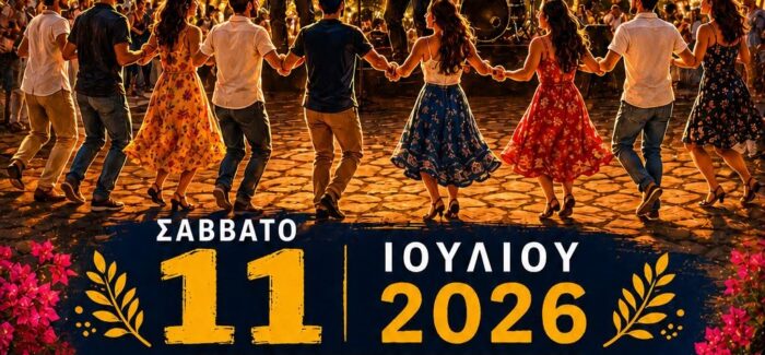 Πρόγραμμα Εορτασμού Αγίας Ευφημίας – Σάββατο 11 Ιουλίου