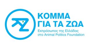 Άμεση παρέμβαση των αρχών για τη δολοφονία ζώου  στην Κεφαλονιά