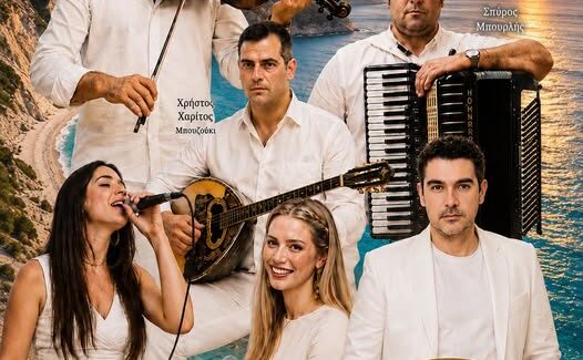 Ο “Μύρτος” σας προσκαλεί στο πρώτο του Πανηγύρι