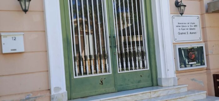 Φιλαρμονική σχολή! Εκεί που χάθηκε η Μελωδία