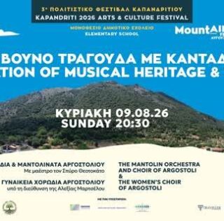 Σας περιμένουμε να μοιραστείτε μαζί μας αυτή την υπέροχη  ξεχωριστή εμπειρία!